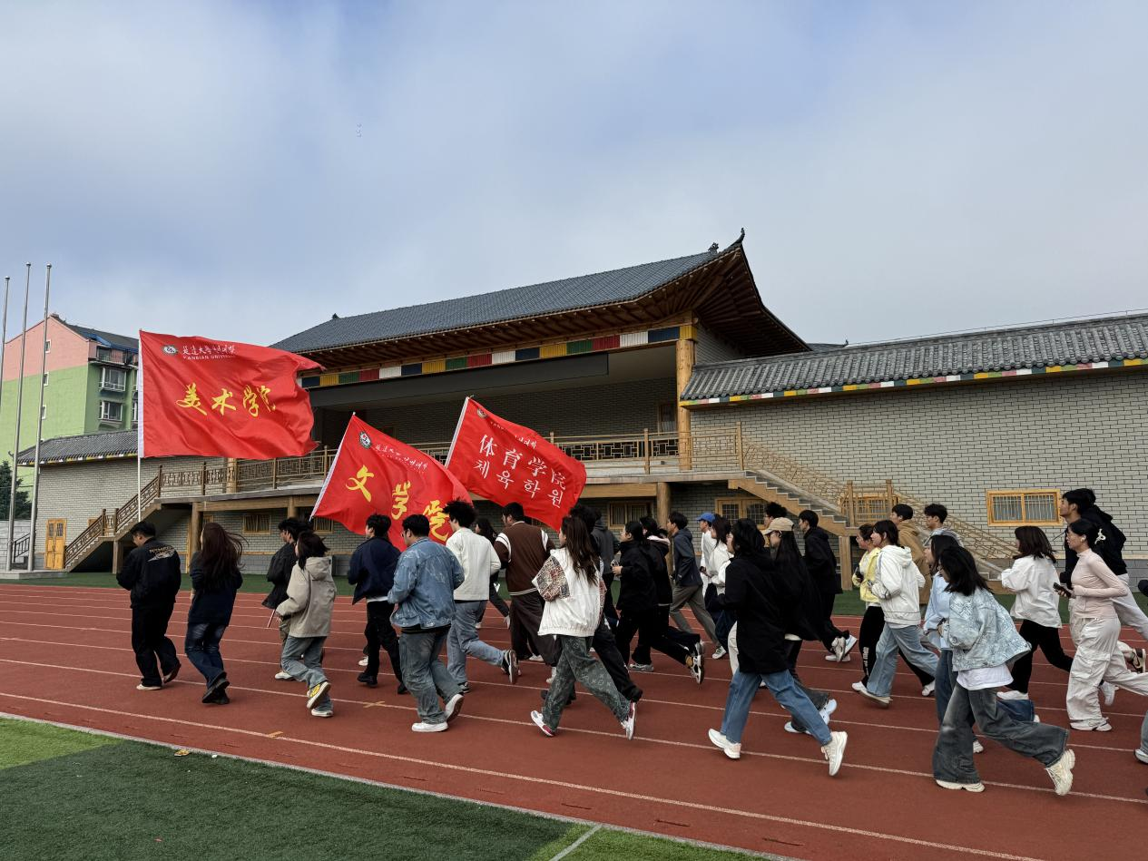 “一站式”学生社区|延边大学体育学院联合文学院、美术学院开展“以体育人·晨曦同行”晨跑活动-体育学院